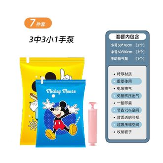 百特兔 迪士尼系列米奇真空压缩袋收纳袋七件套（中号60X80cm*3+小号50X70cm*3+手泵*1）