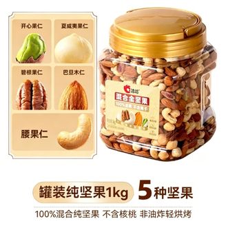 洽洽   罐装混合纯坚果  1kg