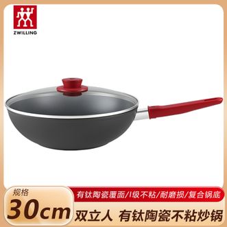 双立人  MOTIONPLUS系列有钛陶瓷不粘炒锅30CM 家用炒菜锅不粘锅不挑灶