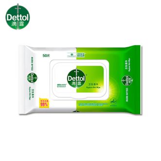 滴露/Dettol  卫生湿巾湿纸巾50片*1包 卫生湿巾手帕纸 家庭装旅行便携装