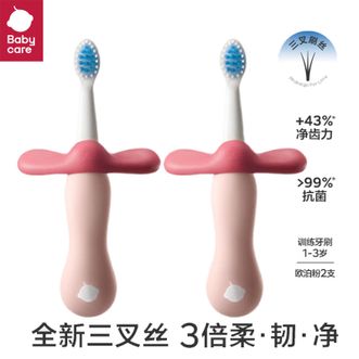 babycare  婴儿软毛刷训练牙刷1-3岁 2支装 欧泊粉