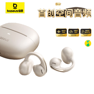 倍思/Baseus  耳夹开放式蓝牙耳机 舒适稳定防漏通话降噪 运动跑步全景音效AI智控 适用华为苹果小米手机