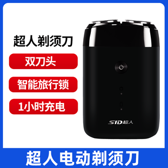超人/SID  电动剃须刀 RS210/RS215双刀头 全身水洗便携式小巧迷你出差旅行车载男士电动刮胡刀