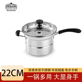 德世朗（DESLON）  全能冠军多用锅不锈钢 22CM家用蒸锅多功能面条锅炸锅煮锅汤锅多用锅具