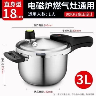爱仕达（ASD）  高压锅304不锈钢六保险3L小号压力锅燃气电磁炉通用WG1818DN