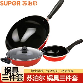 苏泊尔（SUPOR）  锅具三件套 家用厨房烹饪炒锅煎锅炖锅平底锅煎炒锅锅具套装