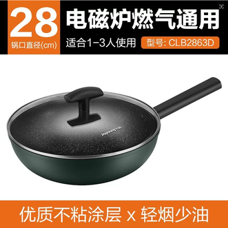 九阳/Joyoung  28cm炒锅 家用厨房不粘锅炒菜锅莫桑石平底煎炒锅 燃气灶电磁炉通用锅具