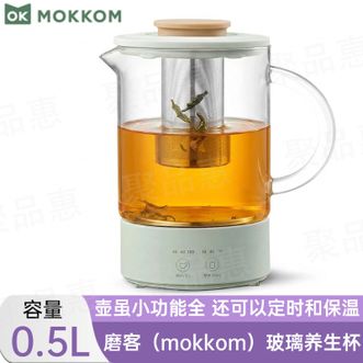 磨客/mokkom  养生壶0.5L迷你家用养生杯煮茶器多功能烧水壶电热水杯玻璃花茶壶办公室泡茶壶