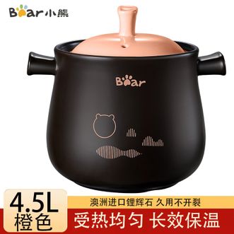 小熊  砂锅家用4.5L炖锅煲汤炖汤熬药沙锅瓦煲厨房烹饪锅具 橙色