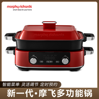 摩飞 /Morphy Richards  电火锅多功能锅 家用电煮锅电热锅料理锅煎烤蒸炖涮焖烙