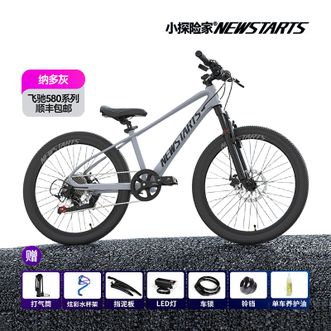 小探险家  24寸飞驰580系列水晶纳多灰变速自行车