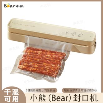 小熊/Bear  真空封口机 家用食品保鲜封口机 干湿通用 强吸力全自动抽真空 塑封机