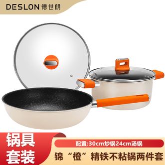 德世朗（DESLON）  锦“橙”精铁不粘锅两件套 家用30cm炒锅24cm汤锅厨房烹饪锅具套装