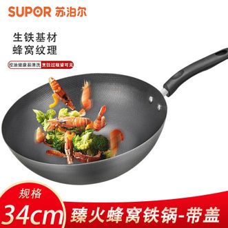 苏泊尔（SUPOR）  臻火蜂窝铁锅34cm家用老式熟铁炒菜锅铁锅炒锅