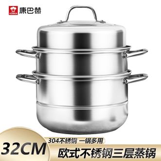 康巴赫  家用304不锈钢三层蒸锅蒸笼复底大汤蒸锅多功能锅具32cm燃气灶通用KBH32TB1