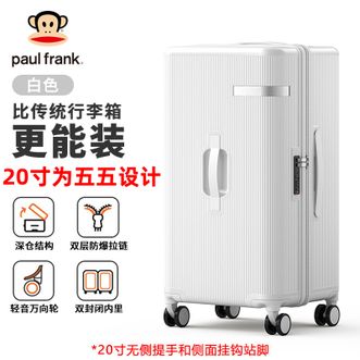 大嘴猴（Paul Frank）  五五开箱设计 普通密码锁万向轮 拉链拉杆箱 F9033-5-乳白 二十寸