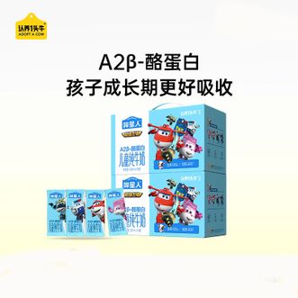 认养一头牛  200柳叶装A2儿童纯奶(超飞版)-2提