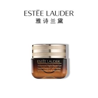 雅诗兰黛  小棕瓶特润修护精华眼霜15ml（抗蓝光眼霜）
