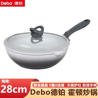 德铂（Debo）  霍顿炒锅28cm 家用0涂层健康材质炒菜锅聚能复合底不挑炉灶