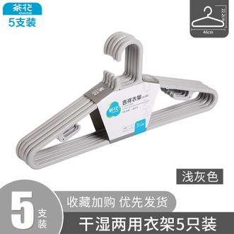 茶花  衣架家用防滑塑料衣服架衣架子晒衣架宿舍用学生衣撑加宽型 1组5支装【浅灰色】