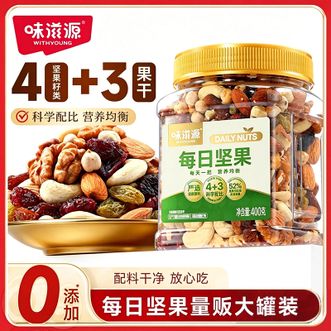 味滋源/weiziyuan  混合罐装【4坚果+3果干】混合果仁400g