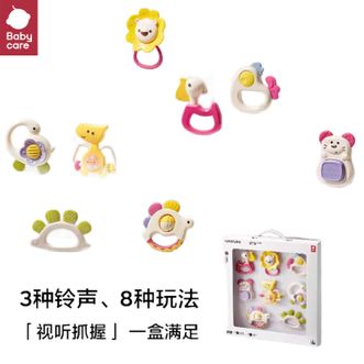 babycare  趣味动物摇铃8件套婴儿手摇铃礼盒0-1岁宝宝安抚玩具
