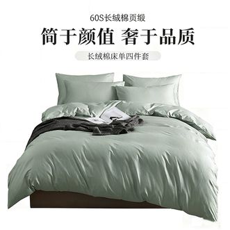 安巢/ANCHOW  四季通用60支四件套高端纯棉被套床床单四件套 AW10241 浅灰绿 60支200*230cm