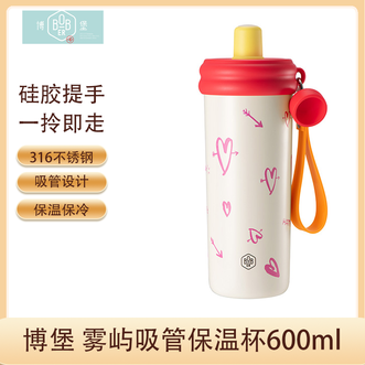 博堡/BOBER  316不锈钢雾屿吸管保温杯600ml 吸管设计旅行便携密封防漏-红