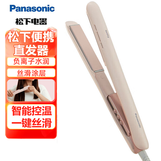 松下/Panasonic  直发器 百方级高浓度负离子双向呵护水润立现水性陶瓷釉涂层均匀发热直发器