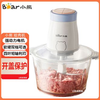 小熊/Bear  绞肉机家用 绞馅机 碎肉机 电动多功能料理搅拌打肉机肉馅蒜蓉机 搅肉机