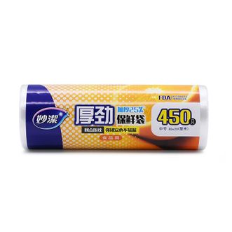 妙洁  厚劲系列点断式保鲜袋 卷装厨房食物包装袋密封袋 中号 450只/组