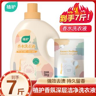 植护  香水洗衣液 套装【到手7斤】3kg/瓶+500g/袋 深层洁净机洗衣物清洁持久留香 初夏樱花