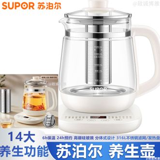 苏泊尔/Supor  养生壶大容量煮茶器花茶壶恒温水壶烧水壶电热水壶办公室保温煮茶壶