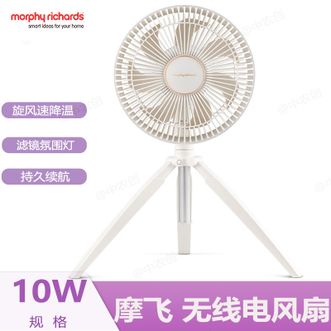 摩飞 /Morphy Richards  电风扇 户外露营长续航便携折叠风扇台扇吊扇 家用办公室卧室便携风扇