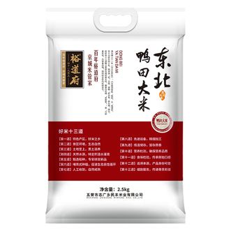 裕道府 东北大米鸭田大米香米5斤装  鸭田大米2.5kg 好米十三道
