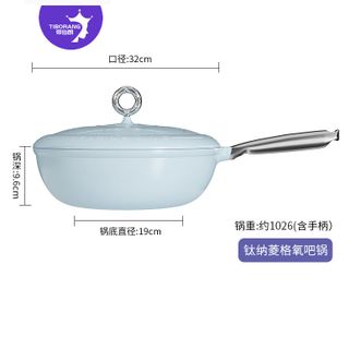 帝伯朗TIBORANG  零氟不粘锅 炒锅 陶瓷家用电磁炉燃气灶通用炒菜锅（蓝色）