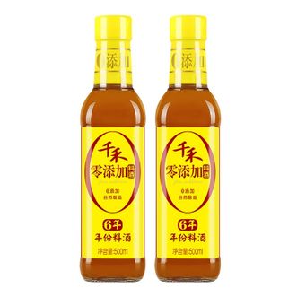 千禾 料酒 6年年份料酒 去腥提味500mL*2瓶 不使用添加剂