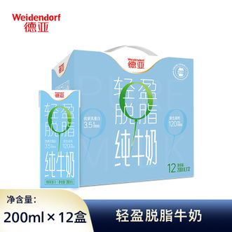 德亚  轻盈脱脂牛奶200mlx12盒 （德国进口）