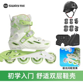 斯威（SWAY）  滑冰溜冰鞋 单鞋背包护臀护具7件套 T30 Pro Max