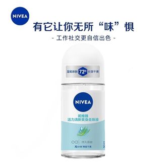 妮维雅/Nivea  活力清新爽身走珠液（新配方）50ml （运动健身跑步军训腋下止汗露 抑汗干爽）