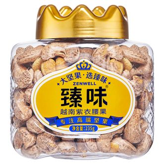 臻味  腰果235g坚果炒货果仁