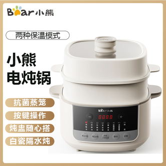 小熊/Bear  电炖锅2.5L*1+0.4L*4家用多功能微压精炖隔水柔炖热水快炖电炖锅10大菜单兼顾家庭多种口味