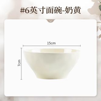 康陌  奶油风碗碟套装碗家用高颜值釉下彩餐具碗筷碗盘碗具单个餐具 6英寸面碗(奶黄)