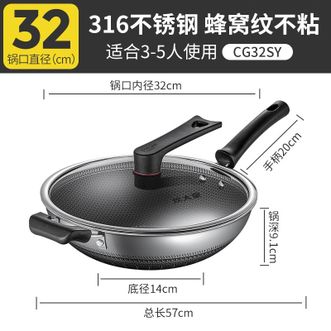 炊大皇（COOKER KING）  316不锈钢蜂窝纹不粘锅炒菜锅CG32SY  32cm