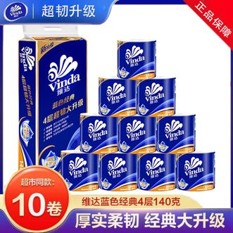 维达  卫生卷筒纸140克家用有芯纸巾卫生纸巾手纸加厚厕纸无香