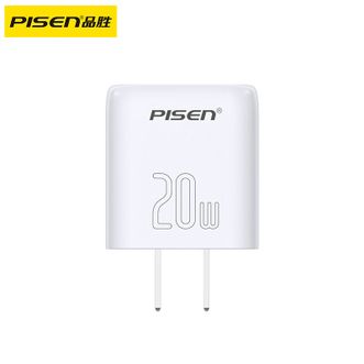 品胜/Pisen  20W氮化镓充电器 PD快充 迷你充电头 适用iPhone15苹果16promax手机ipad插头华为小米安卓通用