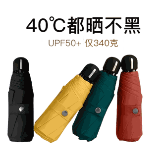 美度MAYDU 加大版五折太阳伞 迷你小巧防晒防紫外线UPF50遮阳伞 男女两用学生口袋折叠晴雨伞 幕夜黑