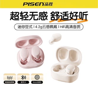 品胜(PISEN)  c7入耳式蓝牙耳机 通话降噪超长续航运动跑步游戏适用于苹果16/15华为小米vivo安卓
