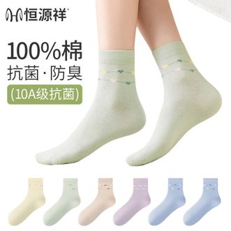 恒源祥  【5双装】袜子女士中筒袜春秋冬季可爱冬款潮棉袜