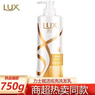 力士/LUX  赋活炫亮洗发乳750g  赋活炫亮强韧弹润72小时持久留香玻尿酸洗发水 修护受损发质